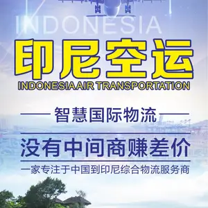 品牌机械表从广州发到印尼雅加达空运双清包税