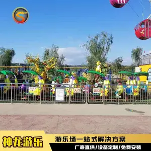 香蕉环车游乐设施 公园新兴游艺设备 神龙游乐供应