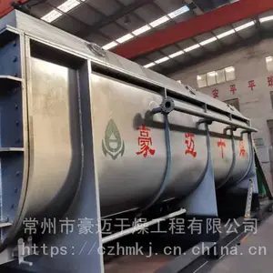 供应污泥桨叶干燥设备