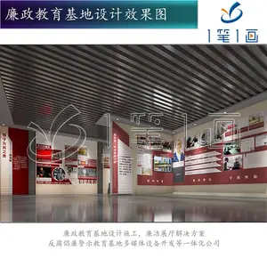 廉洁教育基地-打造廉洁警示宣传展馆廉洁自律不忘初心