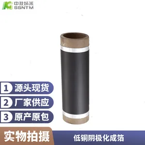 1235石墨烯铝箔集流体 低铜腐蚀箔低铜阴极化成箔
