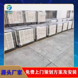 东莞玩具厂房降温环保空调 蒸发式冷风机 定制型号