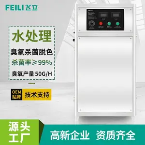源头工厂原水处理臭氧发生器 养殖水杀菌除异味大型臭氧发生器