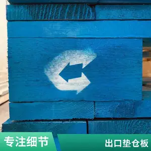 富华特包装 木托盘 木栈板货架托盘地台垫仓板