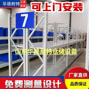 金属货架仓库货架仓储物流货架重型承载大货架