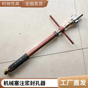 大坝帷幕固结灌浆用橡胶囊 亚安机械式注浆封孔器易操作