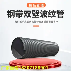 湖北PE钢带管波纹管中空壁克拉管排污管下水管塑料管道给水管压力管DN300SN8