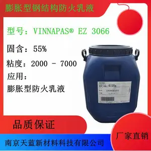 瓦克 膨胀性钢结构防火涂料 VINNAPAS?威耐实 EZ 3066 VAE