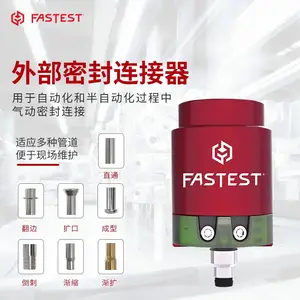 美国FASTEST内螺纹快速接头 自动化密封连接器 无损操作