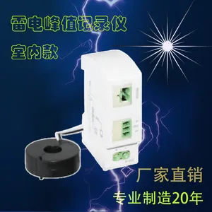 南京宁普防雷雷电峰值记录仪NJNP-T03-A2-TF1