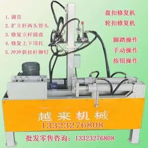 永州盘扣修复机/48盘扣多功能修复机/盘扣调直机
