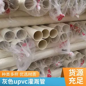 农田灌溉管upvc低压灰色输水给水管 园林浇地绿化排灌管规格可定