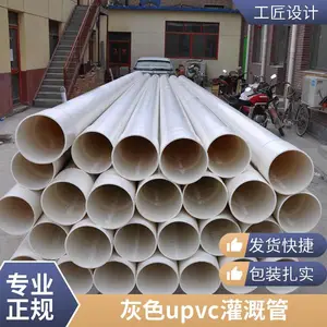 PVC��ˮ�ܳ�������upvc��ɫ��ˮ���0.63MPa�ܵ�