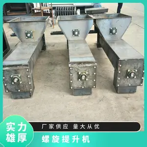 鑫力源生物质颗粒机分料器 双绞龙螺旋喂料仓
