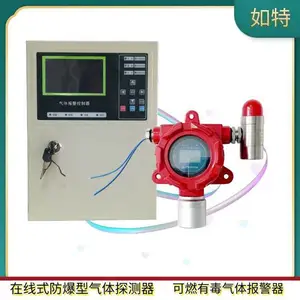 在线式厌氧罐区监测H2S气体浓度检测器