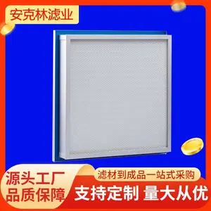 安克林 液槽式高效过滤器 生物实验室食品厂空气末端过滤器