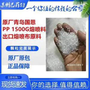 ��Ʒ��pp �ൺ���������޷Ĳ�***��PP1500GN����ζ