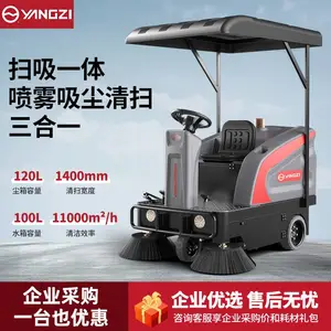 扬子扫地机YZ-SR 驾驶式扫地机 工厂车间扫地机