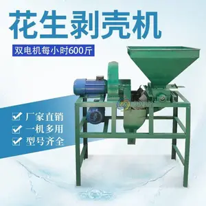 电动花生红衣脱皮机 茶籽种子剥壳机 农用鲜花生脱粒机