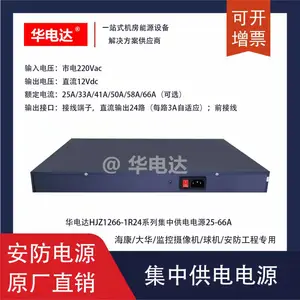 �����HJZ1233-1R24���վ��Ƶ��ؼ��й����Դ��12Vdc 33A 1U����ʽ1-24·���