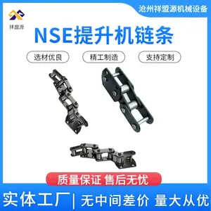 NSE提升机加强型链条斗式提升机板链45#钢40cr等各种材质支持定制