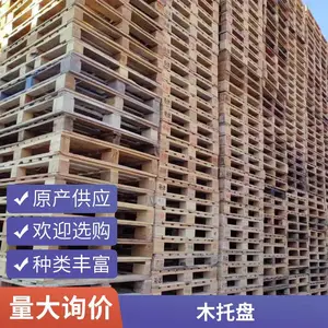 订制中转木托盘 地拍子物流美标先熏蒸厂家批发承载力