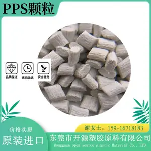 聚苯硫醚PPS 日本东 丽 PF06G 阻燃级 增韧级 原厂原包 PPS塑胶原料