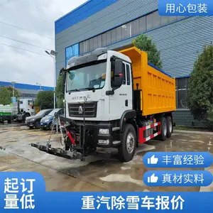 重汽扫雪车 推雪铲拆卸简单方便快捷 多功能除雪铲 汽车改装扫雪车