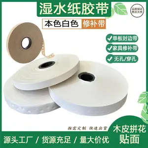 ���ſױ�ֽ����19mm���ϰ��޲����� ��ˮ�޲���16mmţƤֽ��׽���