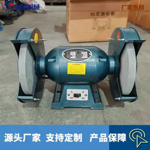 利铭 台式砂轮机 落地式家用磨刀机 220V/380V电压可选 多规格现货