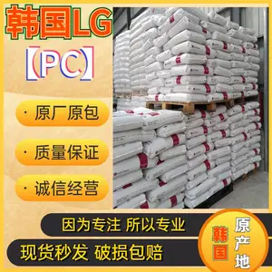 韩国LG PC 1302LT-12 耐热级 高清晰度 吸收紫外线 照明灯具 室外应用