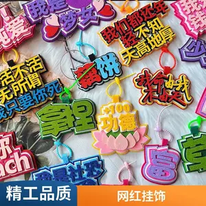 ëձ�Ҽ�Կ�׿�diy�޷Ĳ��������β�֯���Ҽ����ָ�Ц����Ҽ�
