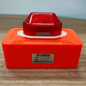 奥油AY-JC-LS01A落石报警器滑坡预警塌方预警报警器