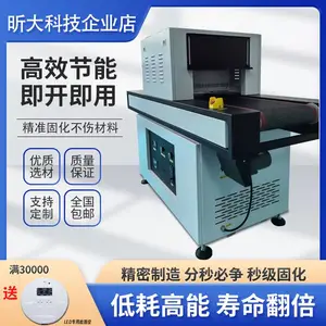 昕大科技供应大功率UVled固化灯 冷光源紫外线uv胶 油墨固化灯流水线uv固化机