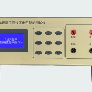 博飞产品BR-G型建筑工程过渡电阻智能测试仪