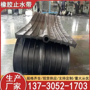 651型橡胶止水带A651中埋式橡胶止水带A畅驰651型橡胶止水带厂家