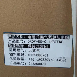 欧好电磁式燃气紧急切断阀 型号:DRQF-50-0.4/BTFNE 库号:M320477