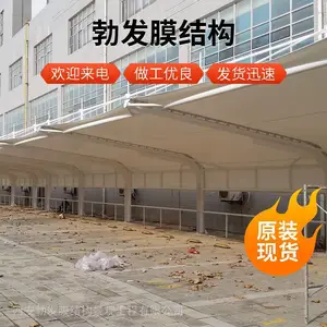 陕 西 空港新城张拉膜车棚 上门免费测量设计造型款式快捷安装