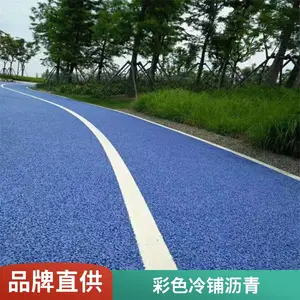 小区公园彩色透水混凝土地面地坪施工 沥青铺设工程