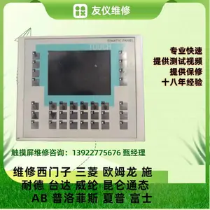 ά��������6AV2124-5DC00-1AC0����������û��Ӧ