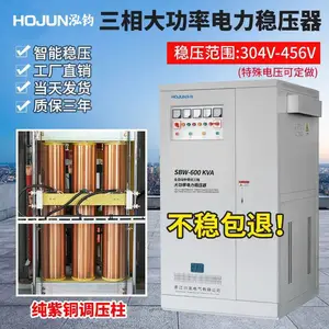 泓钧SBW三相大功率补偿式电力稳压器120KVA400KVA500KVA