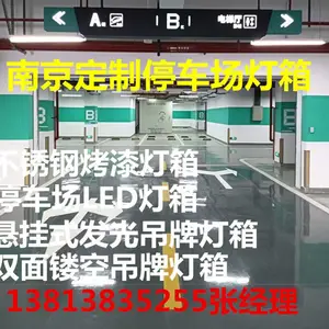 南京不锈钢烤漆灯箱厂家,地库单元指示吊牌,镂空发光灯箱吊牌定制-南京海博交通工程公司