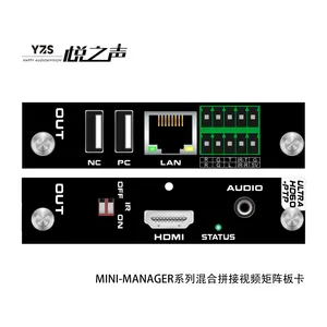 YZS HAPPY AUDIO&VISION悦之声 MINI-MANAGER会议室报告厅多路音视频矩阵 单卡单路 9进9出、16进16出高清无缝混合