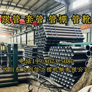 四 川成 都跟管R780钢级89 108 127 146 178 194 219根管套管棚管钢管靴