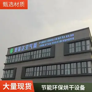 水性漆干燥房除湿机 油漆房热泵加热烘干设备 家具厂涂料车间抽湿机