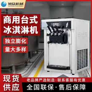 旭众小型商用台式冰淇淋机全自动奶茶店冰激凌甜筒圣代机