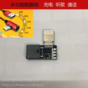 苹果8多功能数据线方案 iphone7、X音频转接线PCBA 充电听歌通话