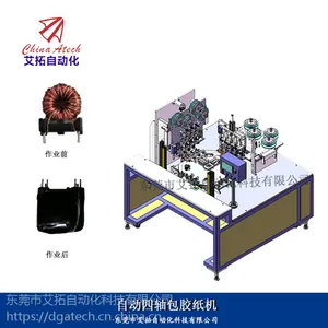 自动包胶纸机变压器电感线圈自动磁芯贴折包胶纸机东莞