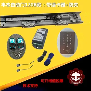 南海【丰本】自动门施工队，南海安装自动门价格咨询