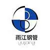 南宁市雨江钢材有限公司